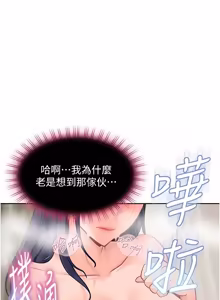 Page 453 of 太妹硬闯成人界  | 太妹硬闖成人界 1-36 - preview thumbnail