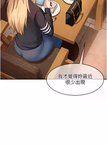 Page 455 of 太妹硬闯成人界  | 太妹硬闖成人界 1-36 - preview thumbnail
