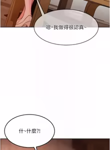 Page 456 of 太妹硬闯成人界  | 太妹硬闖成人界 1-36 - preview thumbnail