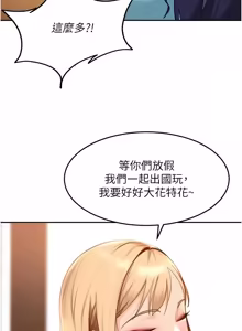Page 457 of 太妹硬闯成人界  | 太妹硬闖成人界 1-36 - preview thumbnail