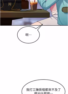 Page 458 of 太妹硬闯成人界  | 太妹硬闖成人界 1-36 - preview thumbnail