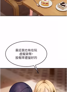 Page 459 of 太妹硬闯成人界  | 太妹硬闖成人界 1-36 - preview thumbnail