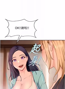 Page 460 of 太妹硬闯成人界  | 太妹硬闖成人界 1-36 - preview thumbnail
