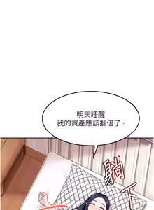 Page 465 of 太妹硬闯成人界  | 太妹硬闖成人界 1-36 - preview thumbnail