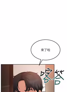 Page 473 of 太妹硬闯成人界  | 太妹硬闖成人界 1-36 - preview thumbnail