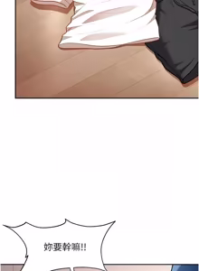 Page 475 of 太妹硬闯成人界  | 太妹硬闖成人界 1-36 - preview thumbnail