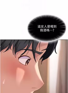 Page 476 of 太妹硬闯成人界  | 太妹硬闖成人界 1-36 - preview thumbnail