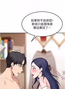 Page 481 of 太妹硬闯成人界  | 太妹硬闖成人界 1-36 - preview thumbnail