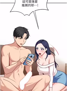 Page 482 of 太妹硬闯成人界  | 太妹硬闖成人界 1-36 - preview thumbnail