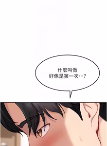 Page 487 of 太妹硬闯成人界  | 太妹硬闖成人界 1-36 - preview thumbnail