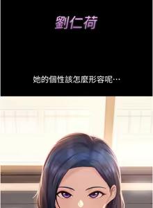Page 49 of 太妹硬闯成人界  | 太妹硬闖成人界 1-36 - preview thumbnail