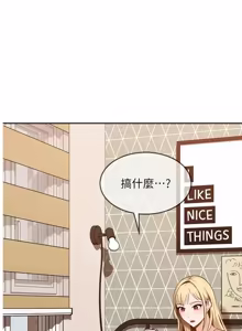 Page 495 of 太妹硬闯成人界  | 太妹硬闖成人界 1-36 - preview thumbnail