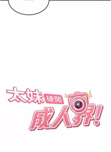 Page 496 of 太妹硬闯成人界  | 太妹硬闖成人界 1-36 - preview thumbnail
