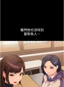 Page 50 of 太妹硬闯成人界  | 太妹硬闖成人界 1-36 - preview thumbnail