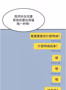 Page 506 of 太妹硬闯成人界  | 太妹硬闖成人界 1-36 - preview thumbnail