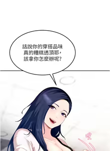 Page 51 of 太妹硬闯成人界  | 太妹硬闖成人界 1-36 - preview thumbnail