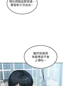 Page 53 of 太妹硬闯成人界  | 太妹硬闖成人界 1-36 - preview thumbnail