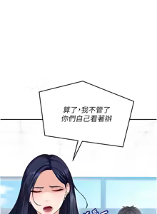 Page 56 of 太妹硬闯成人界  | 太妹硬闖成人界 1-36 - preview thumbnail