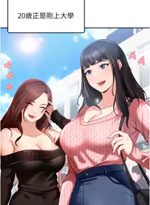 Page 7 of 太妹硬闯成人界  | 太妹硬闖成人界 1-36 - preview thumbnail