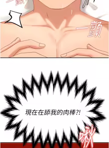 Page 71 of 太妹硬闯成人界  | 太妹硬闖成人界 1-36 - preview thumbnail