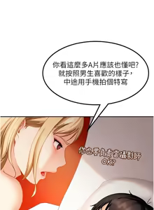 Page 75 of 太妹硬闯成人界  | 太妹硬闖成人界 1-36 - preview thumbnail