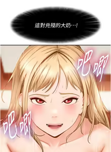Page 81 of 太妹硬闯成人界  | 太妹硬闖成人界 1-36 - preview thumbnail