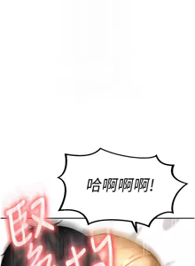 Page 88 of 太妹硬闯成人界  | 太妹硬闖成人界 1-36 - preview thumbnail