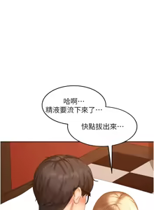 Page 90 of 太妹硬闯成人界  | 太妹硬闖成人界 1-36 - preview thumbnail