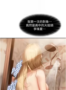 Page 93 of 太妹硬闯成人界  | 太妹硬闖成人界 1-36 - preview thumbnail