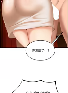 Page 98 of 太妹硬闯成人界  | 太妹硬闖成人界 1-36 - preview thumbnail