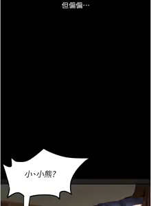 Page 10 of 太妹硬闯成人界  | 太妹硬闖成人界 1-36 - preview thumbnail