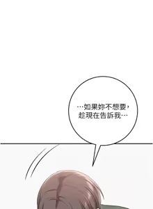 Page 102 of 校园成人礼 | 校園成人禮 1-41 - preview thumbnail