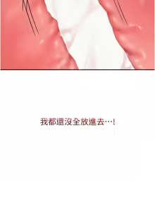 Page 108 of 校园成人礼 | 校園成人禮 1-41 - preview thumbnail