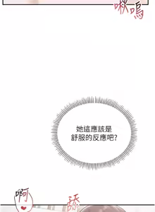 Page 110 of 校园成人礼 | 校園成人禮 1-41 - preview thumbnail