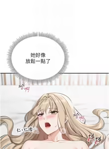 Page 111 of 校园成人礼 | 校園成人禮 1-41 - preview thumbnail