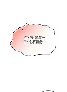 Page 112 of 校园成人礼 | 校園成人禮 1-41 - preview thumbnail