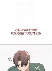 Page 113 of 校园成人礼 | 校園成人禮 1-41 - preview thumbnail