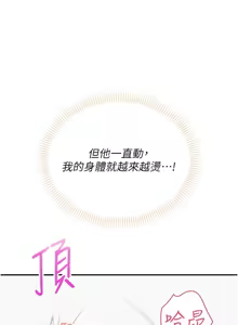 Page 117 of 校园成人礼 | 校園成人禮 1-41 - preview thumbnail