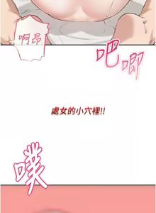 Page 119 of 校园成人礼 | 校園成人禮 1-41 - preview thumbnail