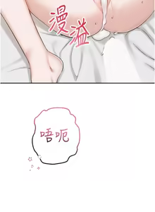 Page 120 of 校园成人礼 | 校園成人禮 1-41 - preview thumbnail