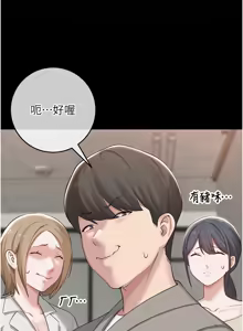 Page 12 of 校园成人礼 | 校園成人禮 1-41 - preview thumbnail
