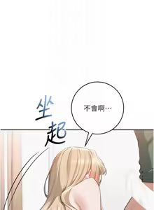 Page 126 of 校园成人礼 | 校園成人禮 1-41 - preview thumbnail