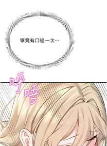 Page 127 of 校园成人礼 | 校園成人禮 1-41 - preview thumbnail