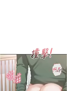Page 133 of 校园成人礼 | 校園成人禮 1-41 - preview thumbnail