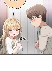 Page 139 of 校园成人礼 | 校園成人禮 1-41 - preview thumbnail