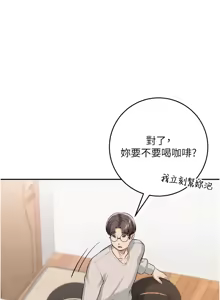 Page 140 of 校园成人礼 | 校園成人禮 1-41 - preview thumbnail