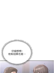 Page 141 of 校园成人礼 | 校園成人禮 1-41 - preview thumbnail