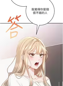Page 142 of 校园成人礼 | 校園成人禮 1-41 - preview thumbnail