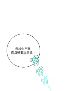 Page 143 of 校园成人礼 | 校園成人禮 1-41 - preview thumbnail