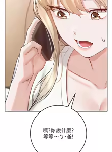 Page 144 of 校园成人礼 | 校園成人禮 1-41 - preview thumbnail